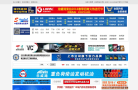 中国润滑油信息网缩略图