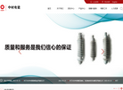 中材江西电瓷电气缩略图