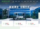 天津新能再生资源缩略图