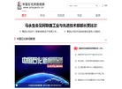 中国石化网络视频缩略图