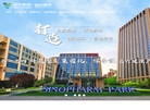 国药医疗健康产业网站缩略图