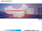 天津中润易达物流缩略图