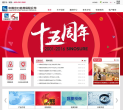 中国出口信用保险公司缩略图