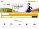 美国fba空运头程缩略图