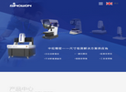 东莞市中旺精密仪器缩略图