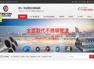 江苏新澎复合材料缩略图