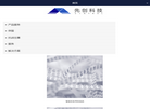 吉林省先创信息科技缩略图