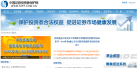 中国证券投资者保护网缩略图