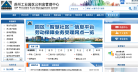 苏州工业园区公积金管理中心缩略图