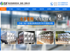 重庆四浦智慧科技缩略图
