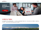 仙乐健康科技缩略图