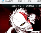 死神漫画中文网缩略图