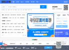 泗阳直聘网缩略图
