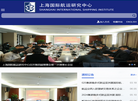 上海市国际航运研究中心缩略图