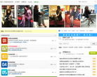 街拍vip网缩略图