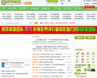 上海四四论坛网缩略图