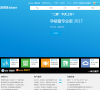 思迅软件官网缩略图