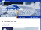 斯坦德检测官方网站缩略图