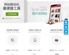 百度Site App缩略图