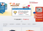 河南省四通锅炉缩略图