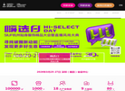 SIUF国际品牌内衣展览会缩略图
