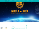 惠州金谷子网络科技缩略图