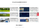 珠海四为信息技术缩略图