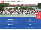 思学堂官网缩略图