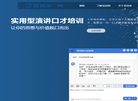 思训家口才缩略图