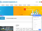 上海思姚教育科技集团缩略图