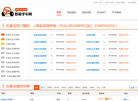 思易学车网缩略图