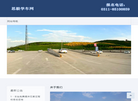 思易学车网缩略图