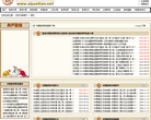 四月天象棋网缩略图