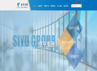 思宇集团有限责任公司缩略图
