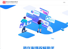势在必得投标缩略图