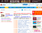 茸城论坛缩略图