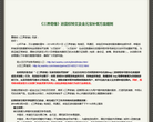 《三界奇缘》官方网站缩略图