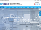 安徽双佳净化工程缩略图
