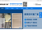 餐饮网站缩略图