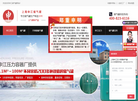 欧能优机械科技缩略图