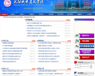 沈阳城市建设学院缩略图