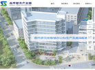 东莞尚甲都市产业园缩略图
