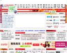 世界服装鞋帽网缩略图