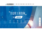 世纪工程项目管理缩略图