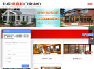 北京盛嘉和商贸缩略图