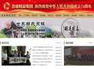 世界胡氏宗亲网缩略图