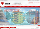 济南大悦金属制品缩略图