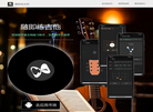 随即练吉他缩略图