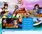 《世界OL》官网缩略图