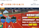 上海越禾体育发展缩略图